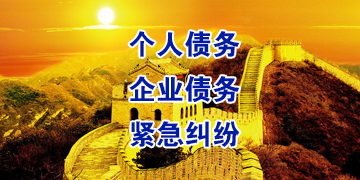 王五镇追债公司